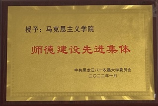 best365中国官方网站师德建设先进...